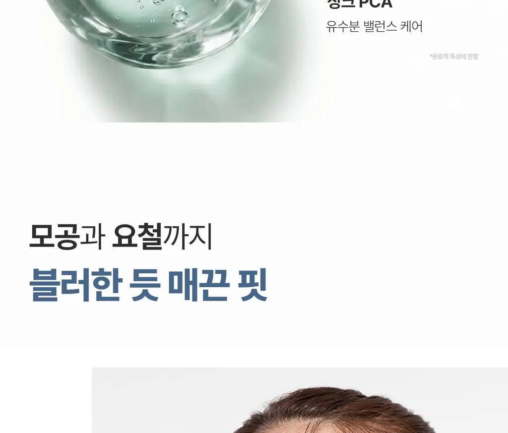 [타잔pick/깃털보송] VT 피디알엔 에어 클라우드 밸런스 레이어 선스틱 14.5g 상세페이지 28